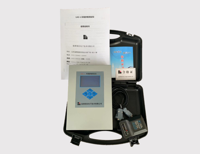 LHJ-1環境參數測試儀 LHJ-1環境參數測試儀